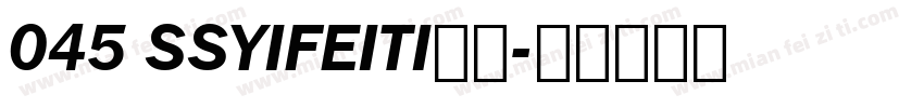045 SSYIFEITI字体字体转换